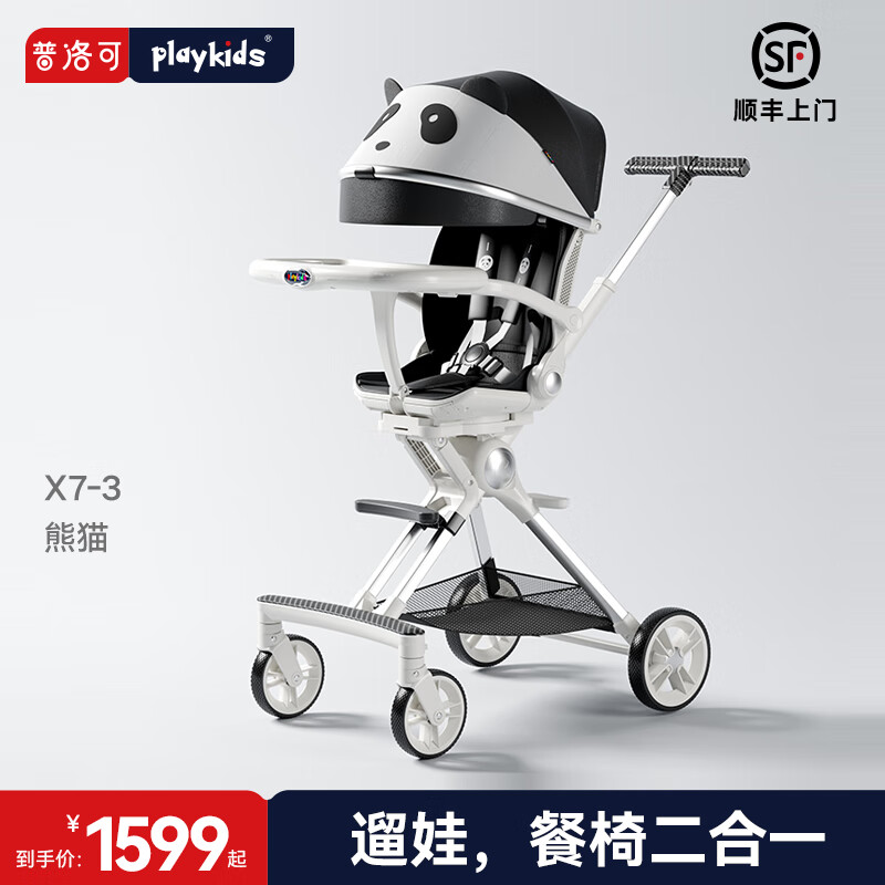 【playkids】婴儿推车,品质保证,价格走势稳定