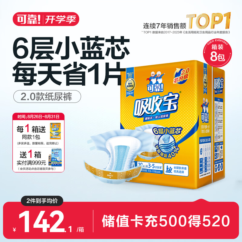 �ɿ���COCO�����ձ�����ֽ���2.0о���� M80Ƭ����Χ80-105cm����������ʪ