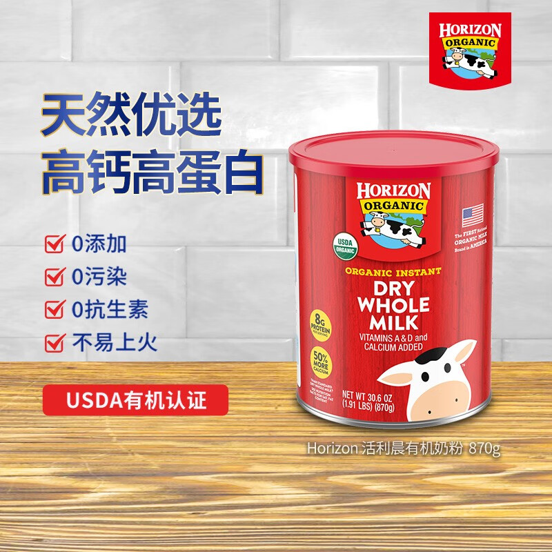 奶粉商品历史价格查询入口|奶粉价格走势图