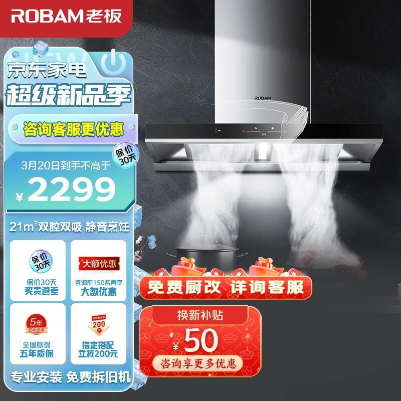 老板（Robam）抽油烟机欧式顶吸式双腔静音油烟机家用 21风量抽烟机挥手智控免拆洗吸油烟机以旧换新60A1
