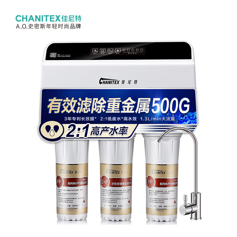 佳尼特 A.O.史密斯家族年轻时尚品牌  500加仑即滤大流量2:1低废水纯水机 3年专利反渗透 CTR500-C5