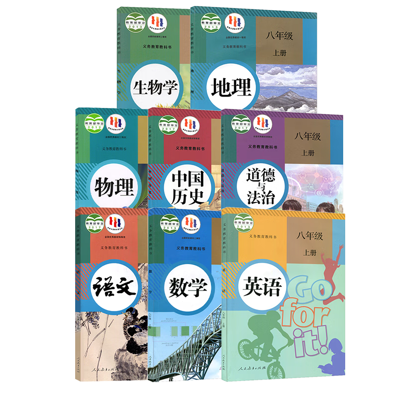 初二/八年级教材历史价格走势图和销量趋势分析