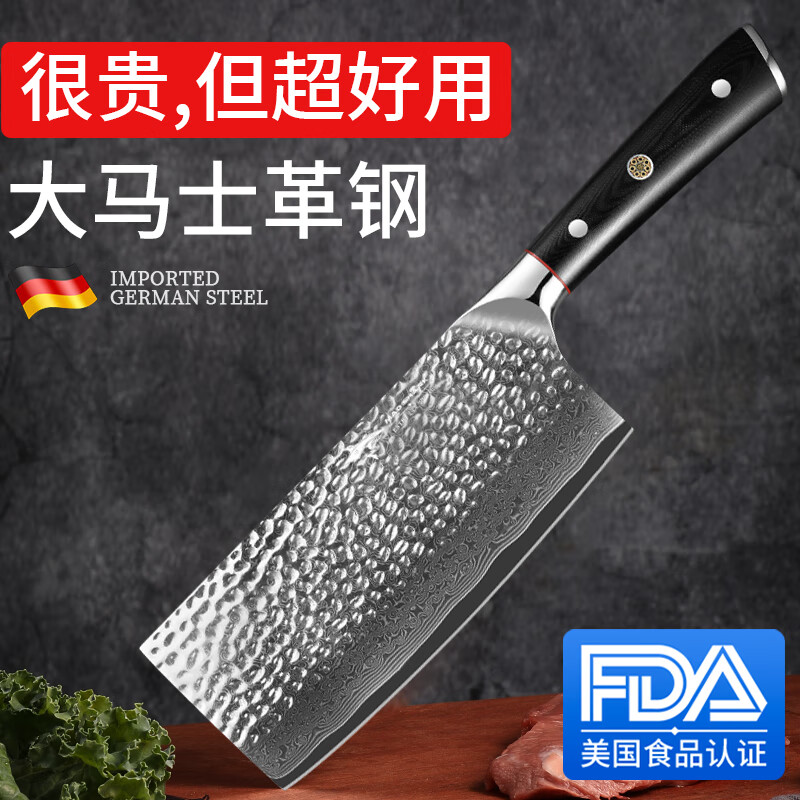 MAD SHARK德国进口大马士革钢菜刀家用刀具切肉片厨师专用中式锻打锋利厨刀 高档厨师女士切菜刀(超锋利)