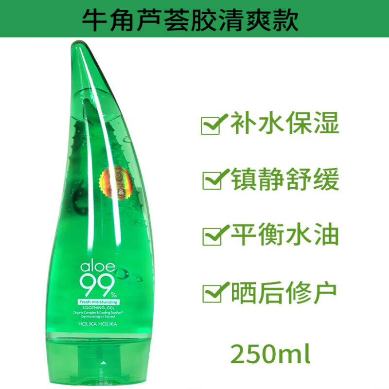 惑丽客 惑丽客授权韩国holika牛角芦荟胶99%凝胶面膜晒后舒缓敏感补水