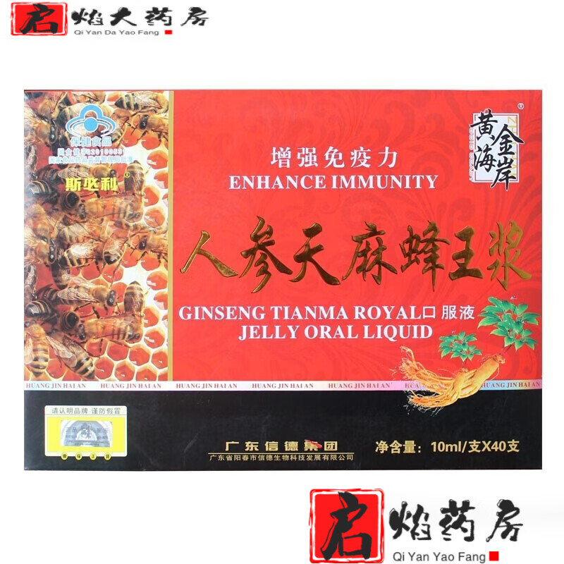 JD其他增强免疫价格走势|其他增强免疫价格历史