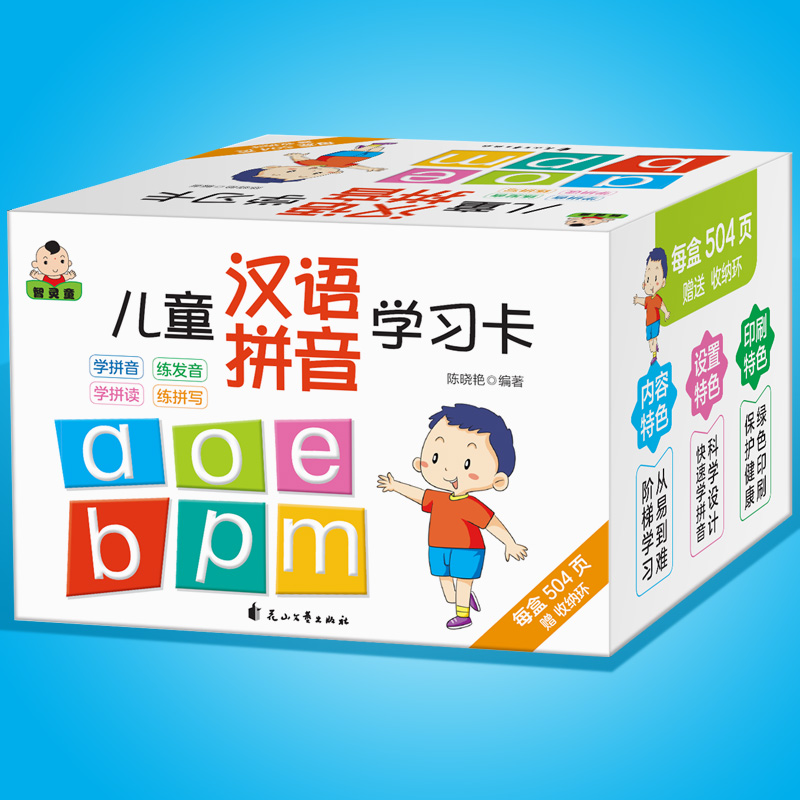 一年级小学生汉语拼音大卡片带四声调图教师教学识字学习教具