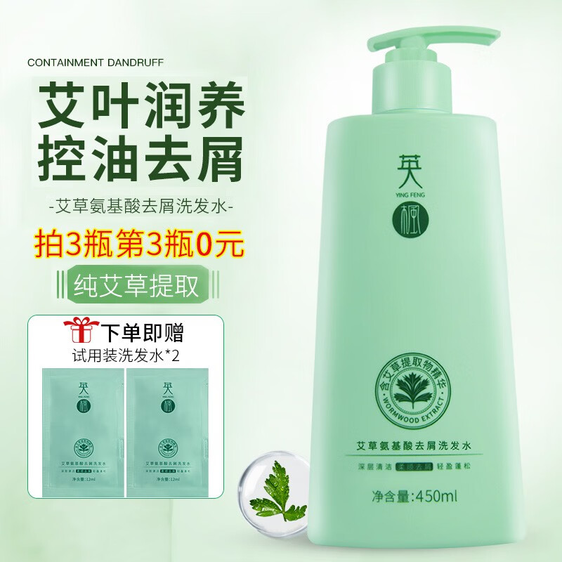 查看洗发水价格走势用什么App|洗发水价格比较