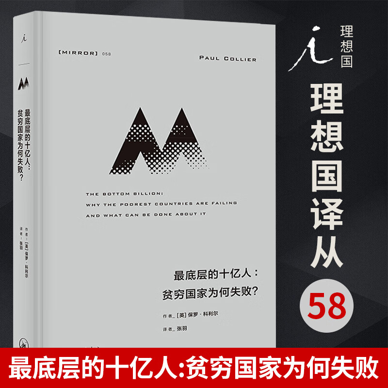 理想国译丛056、057、058、059