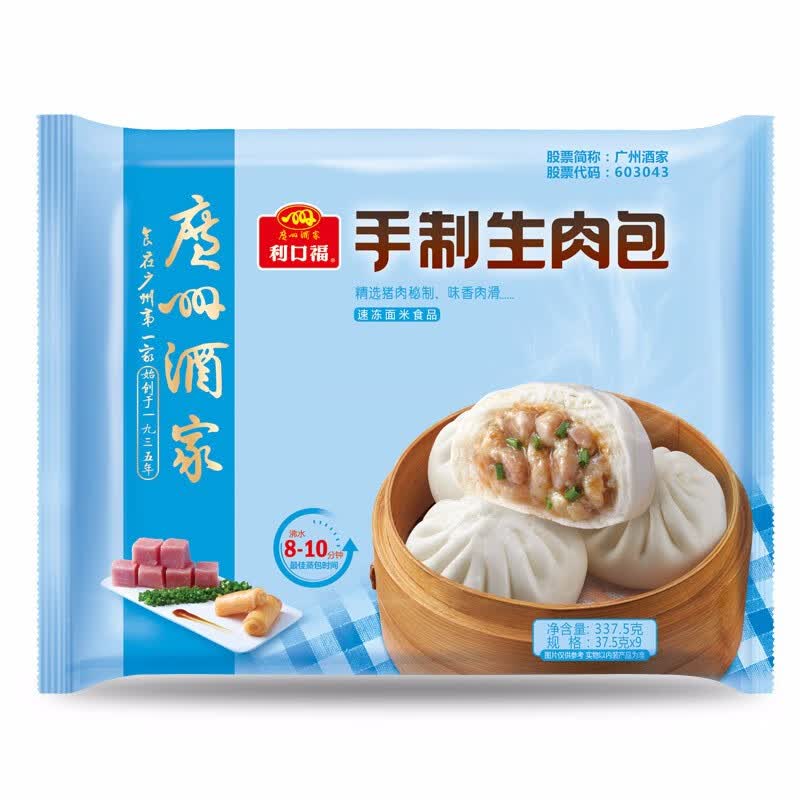 广州酒家利口福生肉包 黑芝麻包叉烧包生煎包 方便早餐包子早茶速冻
