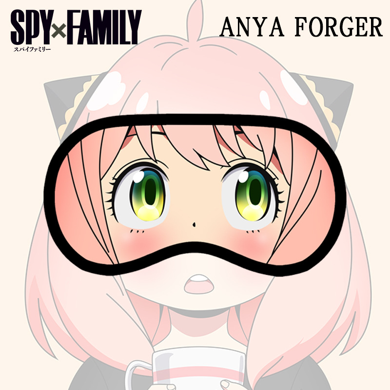 间谍过家家眼罩动漫周边冰袋眼罩二次元 阿尼亚