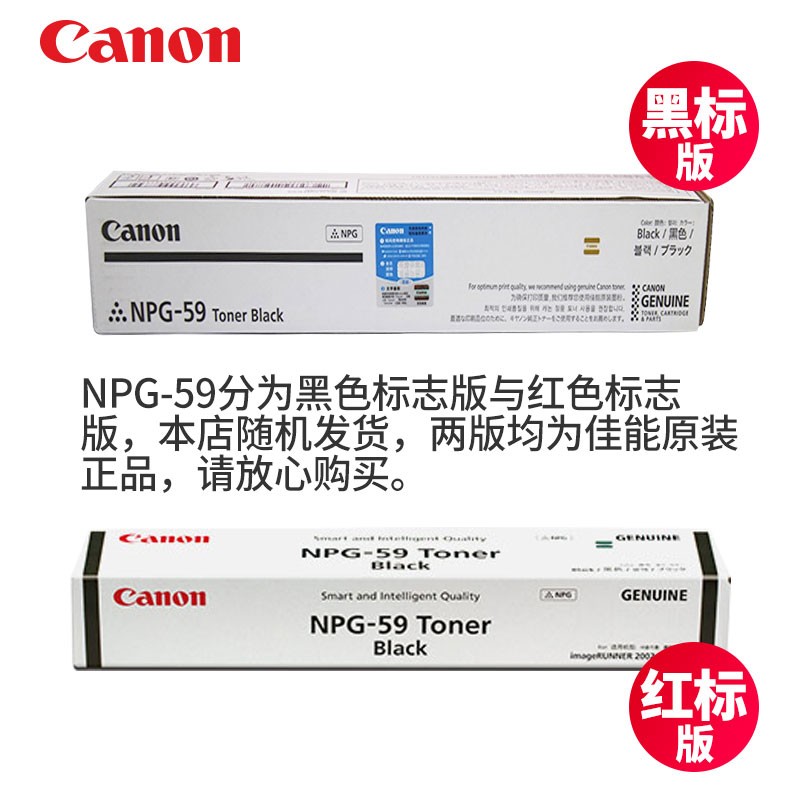 佳能2206原装粉盒原装墨粉硒鼓大容量npg-59/npg-51墨粉适佳能2520i
