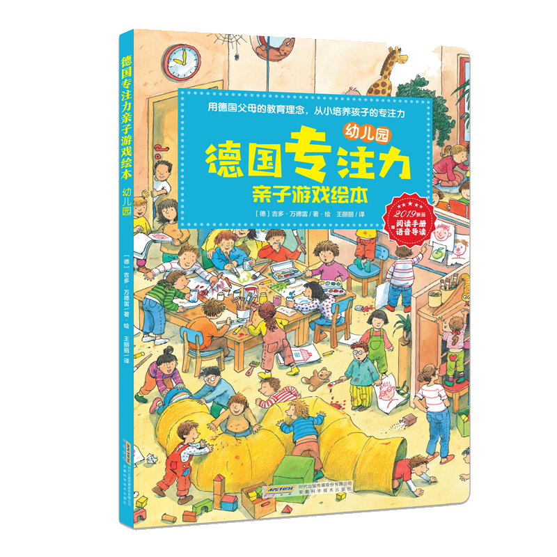 看京东智力开发历史价格走势|智力开发价格比较