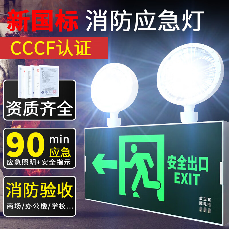 讨论使用千磊照明应急照明灯 工程款复合款 向左消防应急灯怎么样好不好？质量究竟怎样呢