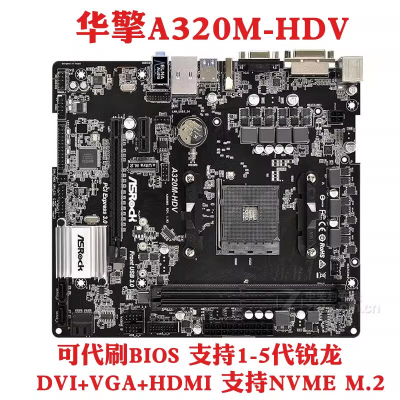 AMD二手拆机/ A320M-HDV REV 4.0 DDR4 AM4 锐龙12345集成主板 华擎A320