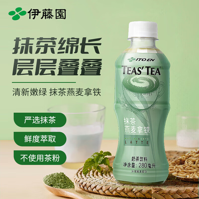 伊藤园抹茶燕麦拿铁 奶茶饮料 抹茶燕麦4.2l*1箱