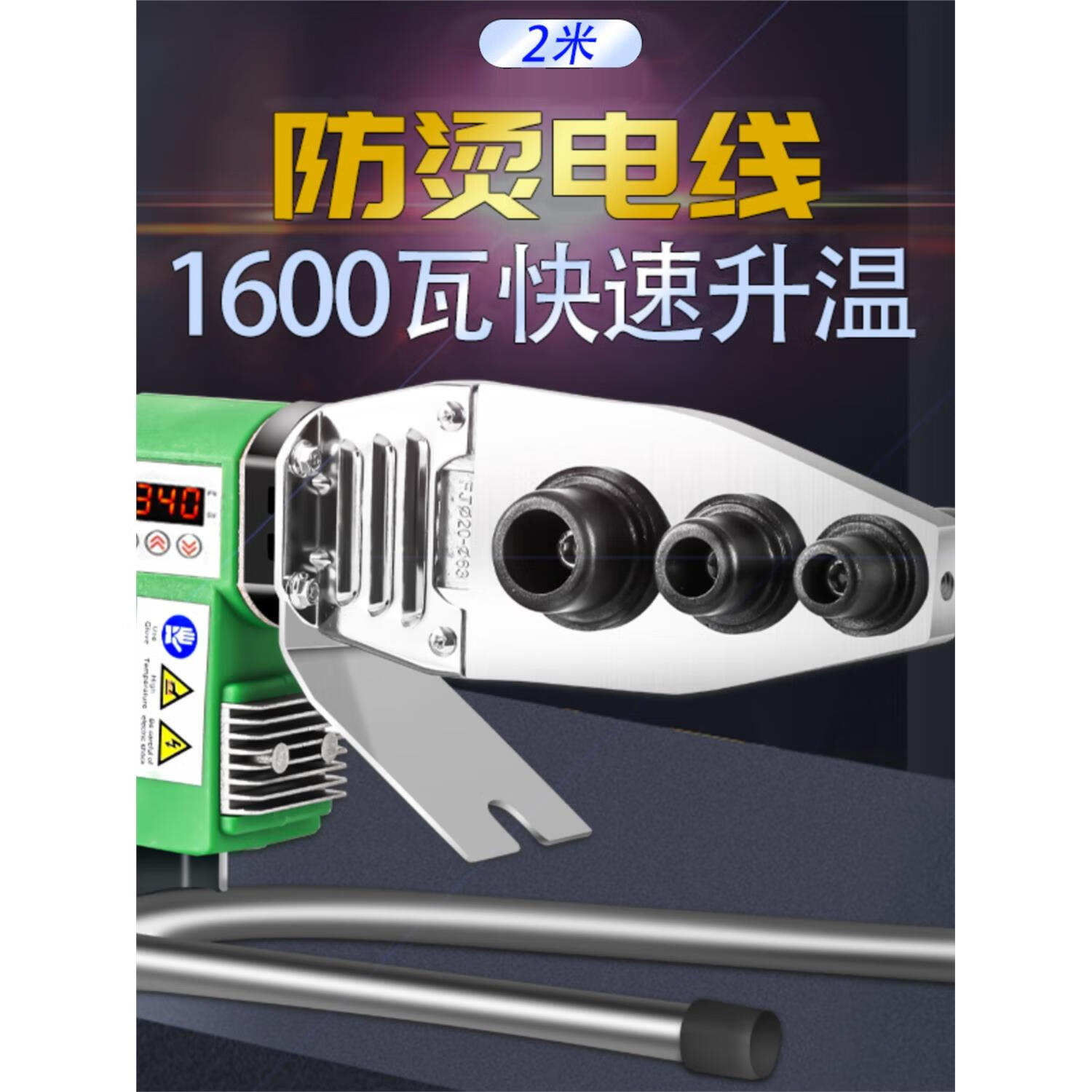 熱熔器大功率可調(diào)溫燙管機(jī)水管焊接器家用ppr熱熔機(jī) 5米線20-32裸機(jī)+底部支架 新款1