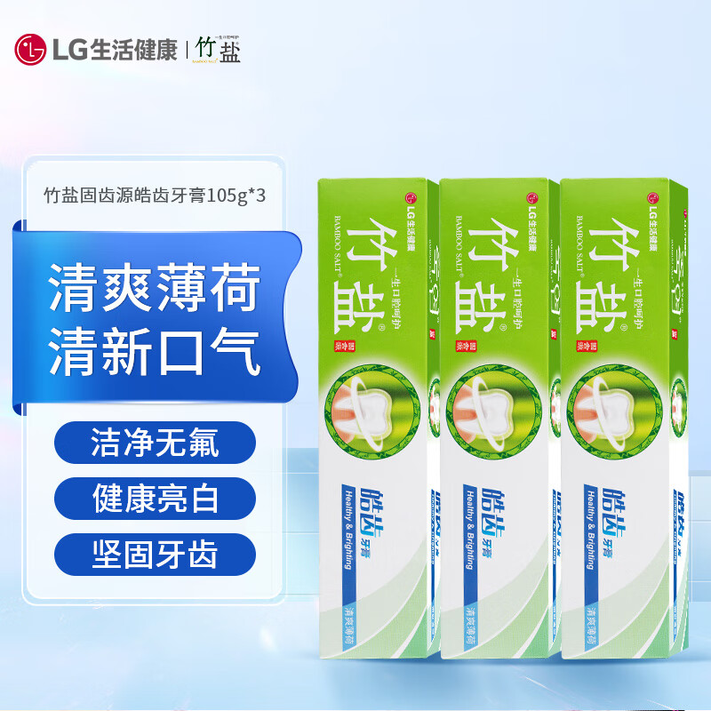 竹盐固齿源皓齿牙膏105g*3组合装 坚固牙齿 预防龋齿 清新口气