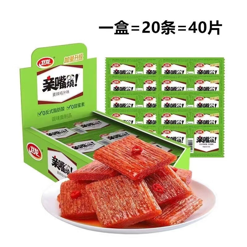 卫龙亲嘴烧辣条盒装100片整箱大刀肉小面筋网红零食小吃休闲食品 三味