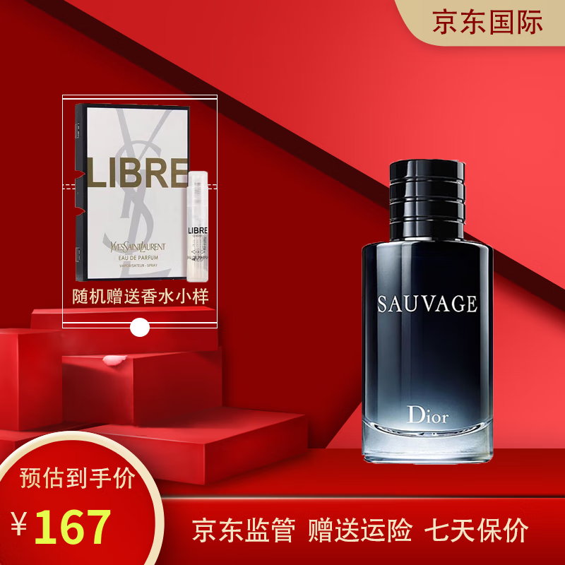 令人畅饮的迪奥香水系列