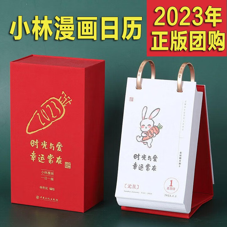 京东图书文具 2022-12-19 - 第14张  | 最新购物优惠券