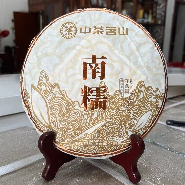 中茶普洱茶熟茶饼2022年南糯山古树熟茶 357g