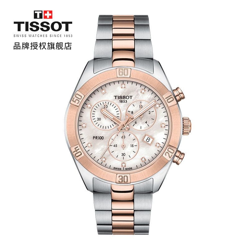 天梭(TISSOT)瑞士手表 2020年PR100系列钢带石英女士手表 T101.917.22.116.00