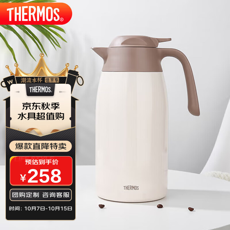 膳魔师（THERMOS）保温壶2000ML高真空不锈钢商务家用大容量热水壶THX-2000 WH怎么样,好用不?
