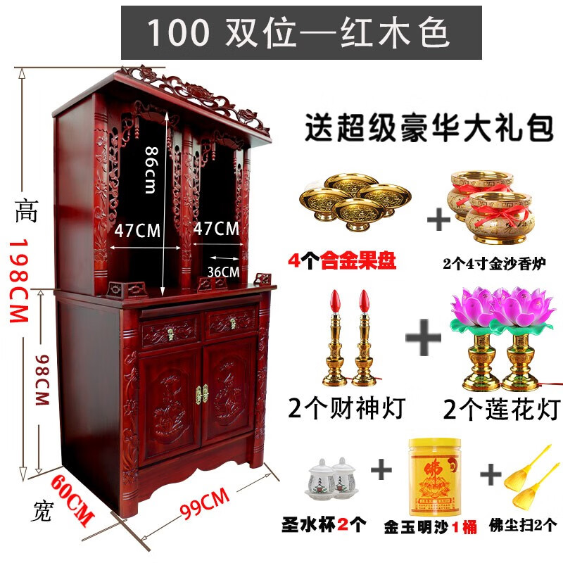 佛龕立柜雙佛位佛柜神龕菩薩財神爺柜供桌家用供神桌 100雙位—紅色