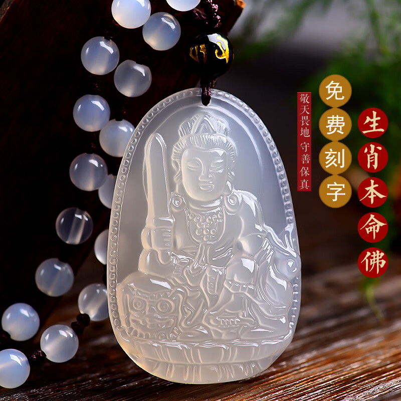 蝶灿 白玛瑙文殊菩萨吊坠生肖兔守护神本命佛男女挂件玉髓吉祥物 配