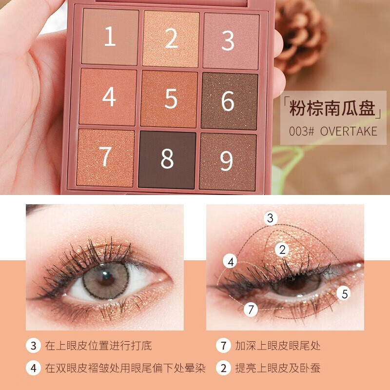 HDKD九宫格眼影盘大地色珠光哑光防水防汗不易晕染多色学生橘棕盘 3#橘棕南瓜色