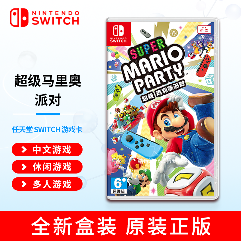 Nintendo Switch游戏软件