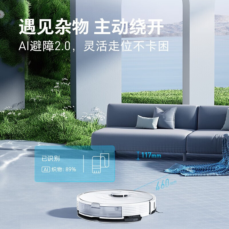 石头（roborock）T8 Plus新品扫地机器人 5100pa大吸力声波震动擦地扫拖一体机 石头T8 Plus扫拖机器人