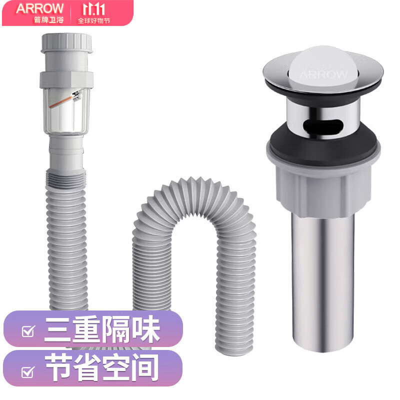 箭牌（ARROW）面盆下水器套装 下水管 洗手盆翻板下水器AE5321CP怎么看?