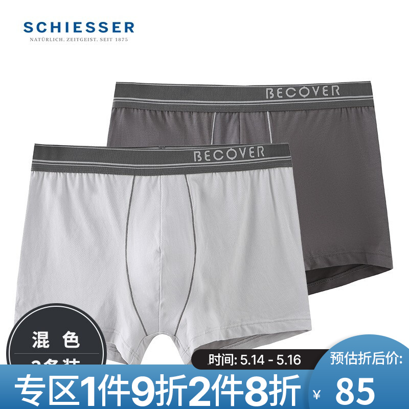 男士内裤购买指南,掌握价格走势和独特款式