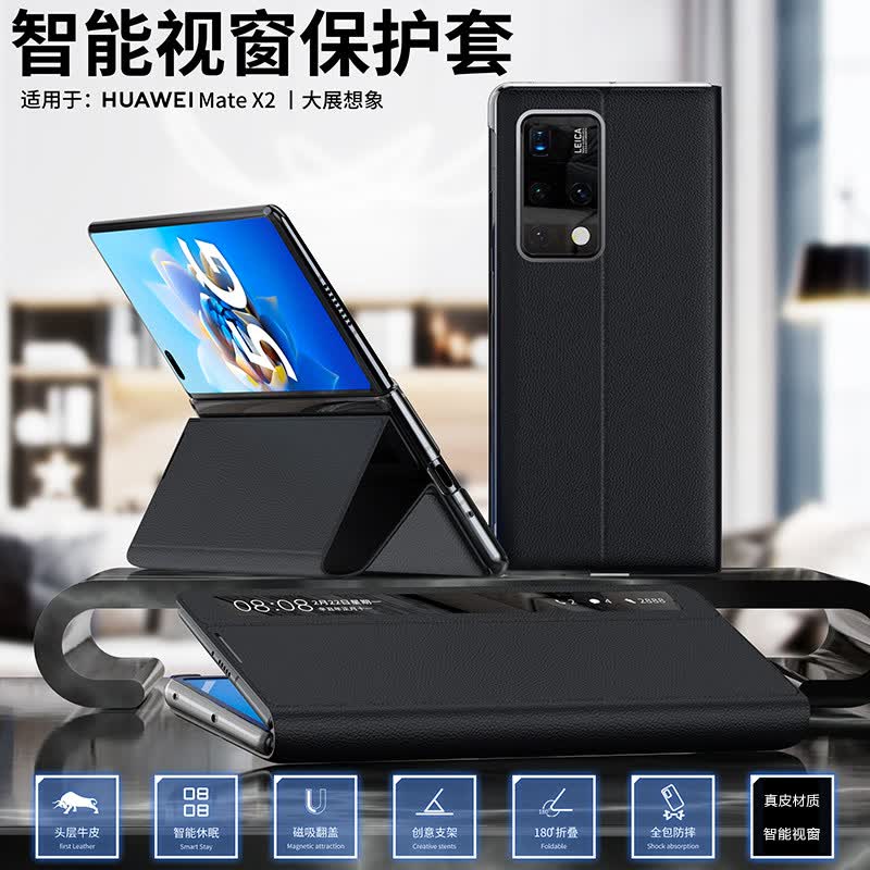塔拉斯 【智能视窗丨免翻盖接听】适用华为matex2手机壳典藏版折叠屏支架全包翻盖智能休眠防摔保护皮套 MateX2【玄黑色】支架丨免翻盖接听丨智能视窗
