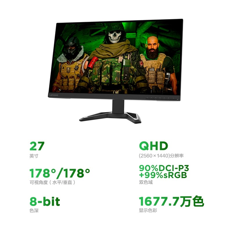 联想 Lenovo 拯救者游戏电竞显示器144 165hz直面 曲面升降俯仰底座电竞显示屏27英寸 2k 165hz G27q 30 1399元 聚超值