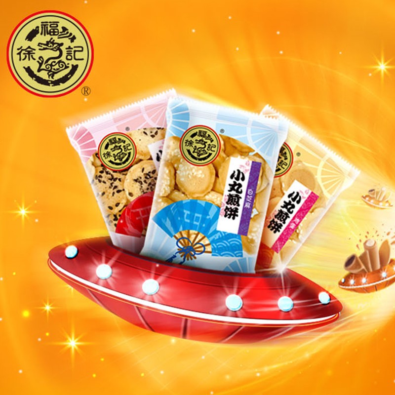 徐福记煎卷鸡蛋饼干混合装500g办公室下午茶小吃休闲怀旧零食小吃饼干