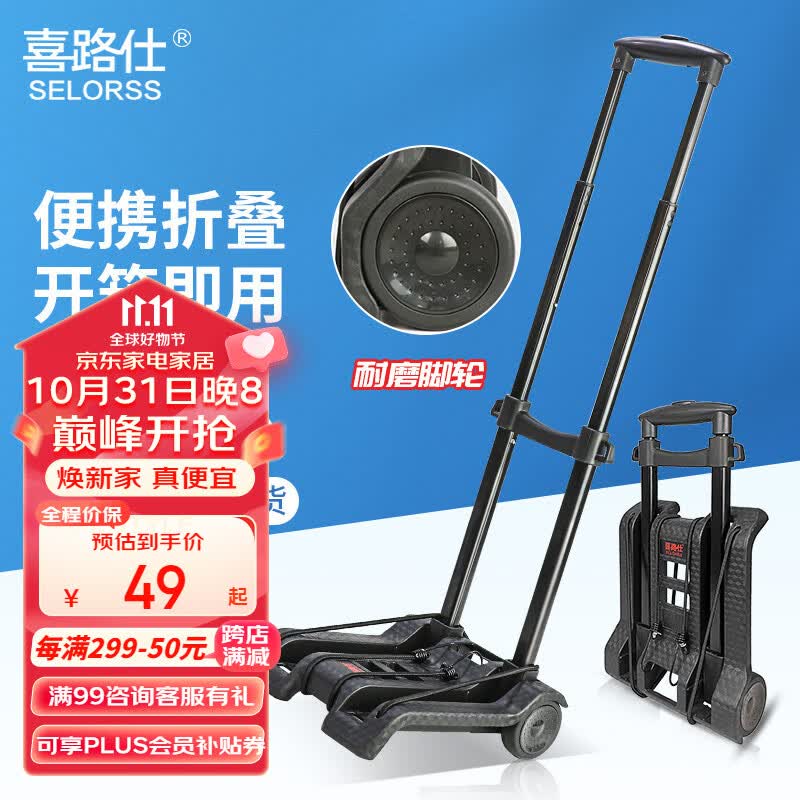 喜路仕小推车小拖车行李车车便携折叠拉杆车货车购物车家用买菜车耐磨二轮款承重约70斤BY07使用感如何?