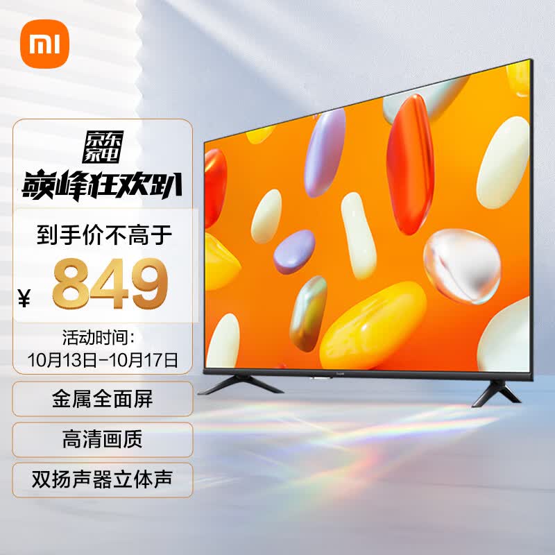 小米电视 Redmi 智能电视 A43 2024款 43英寸全高清 金属全面屏 1G+8G 液晶护眼平板电视机L43RA-RA高性价比高么？