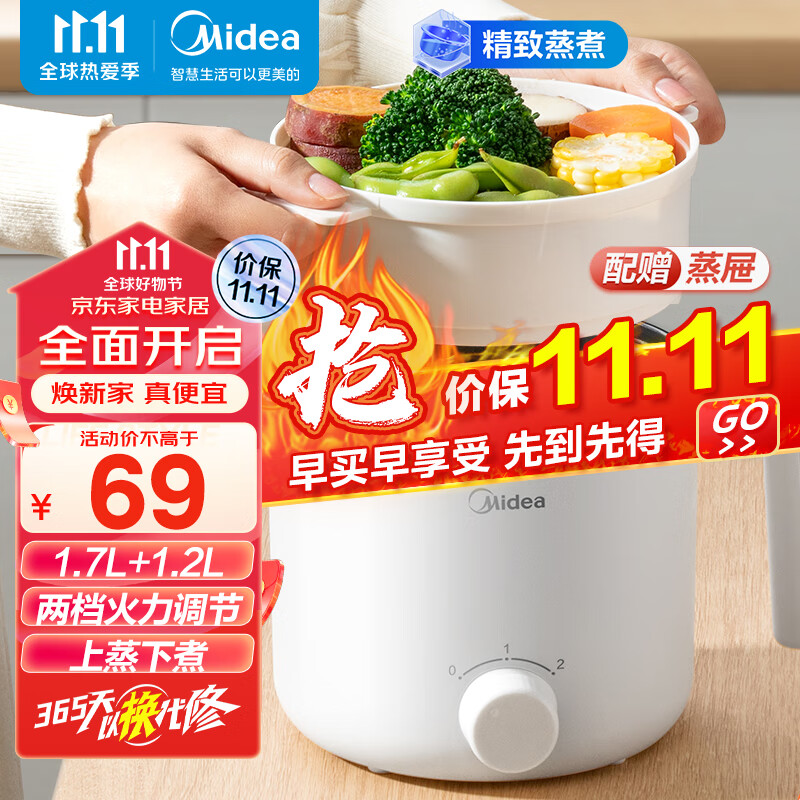 美的（Midea)电煮锅电热锅 宿舍小电锅 电蒸锅 学生寝室一体泡面小火锅多功能锅 XZE1613 1.7L配蒸笼属于什么档次？