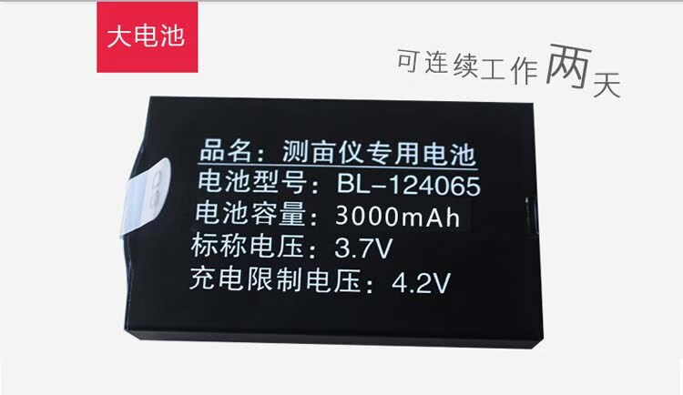鹿色美格多测亩仪专用电池 t11系列bl124065 3000mah大容量37v电压 t