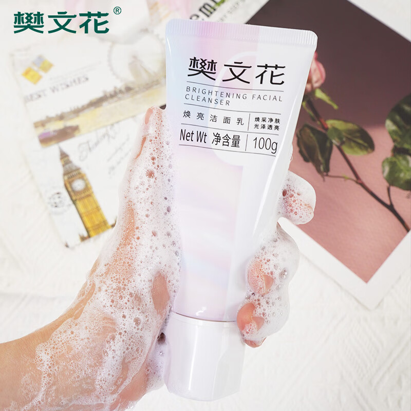 樊文花(fawa)洁面乳氨基酸净润清洁泡沫细腻清爽易洗洗面奶送女生礼物 【暗沉肌肤】6号焕亮洁面乳