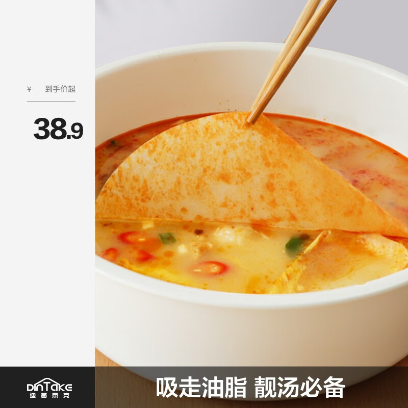 日本DINTAKE吸油纸食物专用厨房煲汤炖煮吸油膜家用食品级烘焙纸滤油纸 5包装（60枚入）
