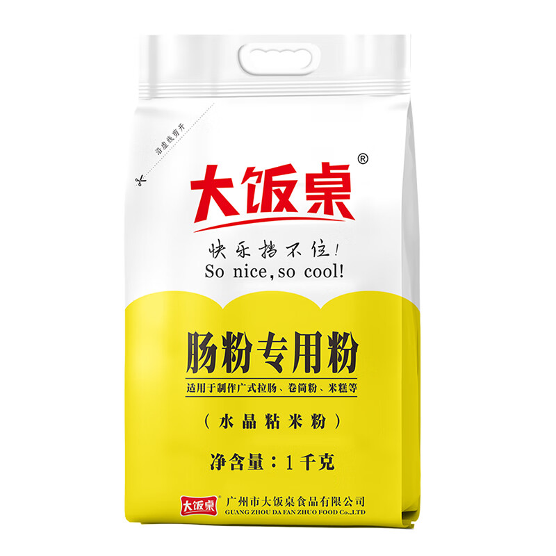 大饭桌广式肠粉专用粉水晶粘米粉1KG广东拉肠卷筒粉冰皮月饼虾饺材料 1KG肠粉专用粉【无工具】