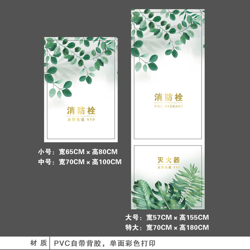古人思消防栓裝飾遮擋創(chuàng)意卡通ins貼紙消防門箱標識貼畫配電箱貼 017款 特大