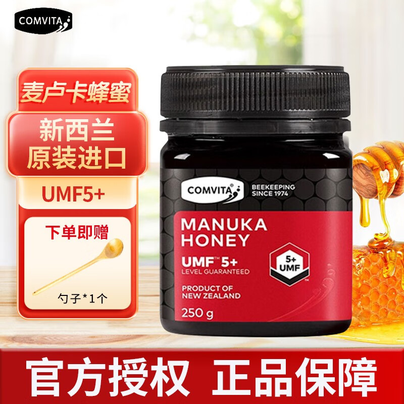 康维他(comvita)麦卢卡花蜂蜜 新西兰进口蜂蜜 送礼佳品 (umf5 )250g*