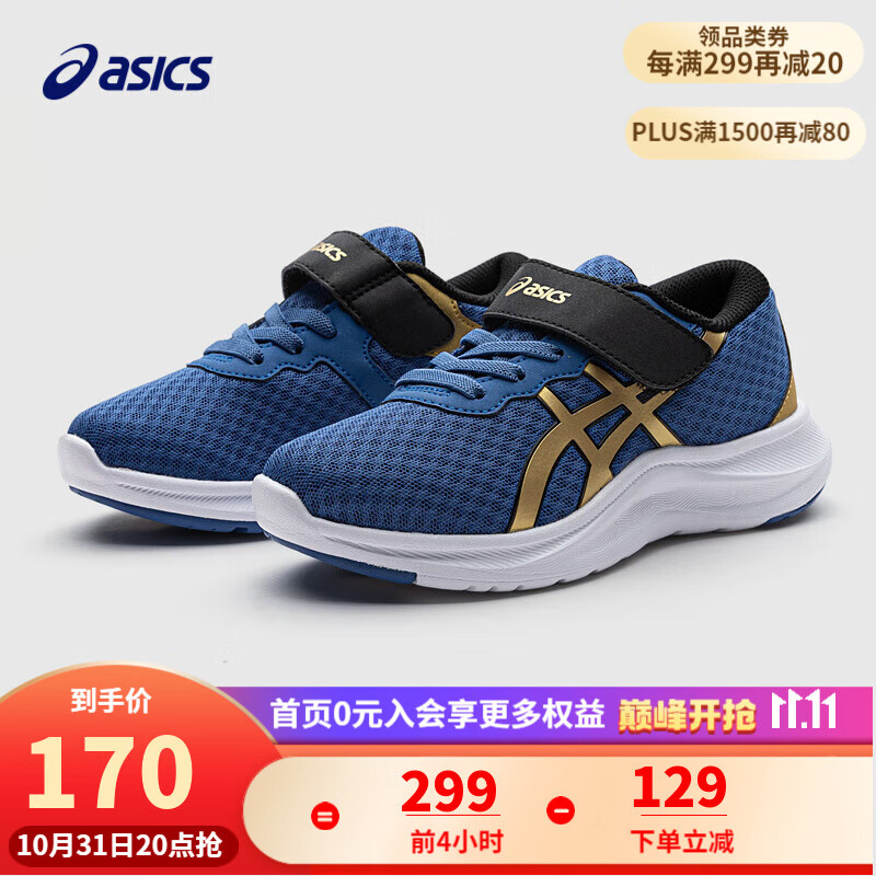 asics亚瑟士童鞋新品男女儿童体测训练运动鞋LAZERBEAM 402 33.5码怎么样,好用不?
