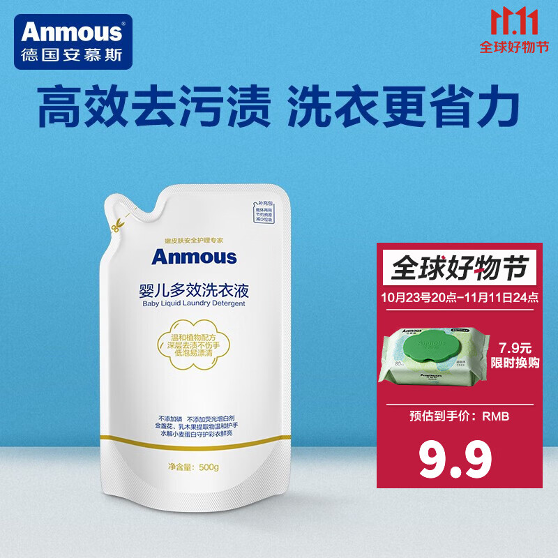 怎么查看洗衣液皂的历史价格|洗衣液皂价格走势图