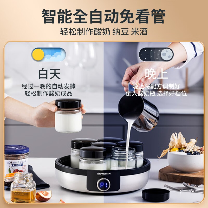 SEVERIN施威朗德国百年品牌酸奶机家用全自动NTC控温酸奶机 微电脑6个程序 7个玻璃杯多功能米酒纳豆分杯 【升级版】酸奶机JG3521