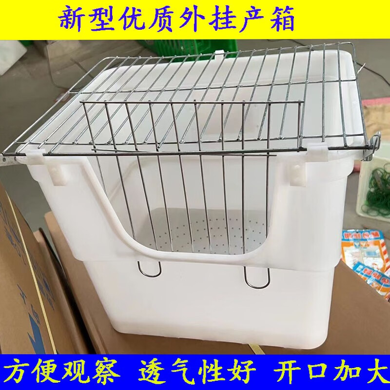 鹏实兔笼专用产箱 外挂产箱 子母兔笼用产箱 种兔笼内置产箱 兔产子箱